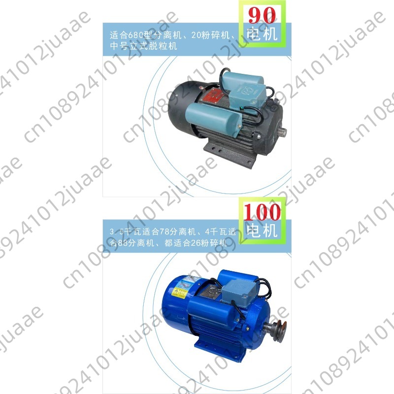 Moteur monophasé 220v, moteur  - Rice Thresher Machine avis et prix