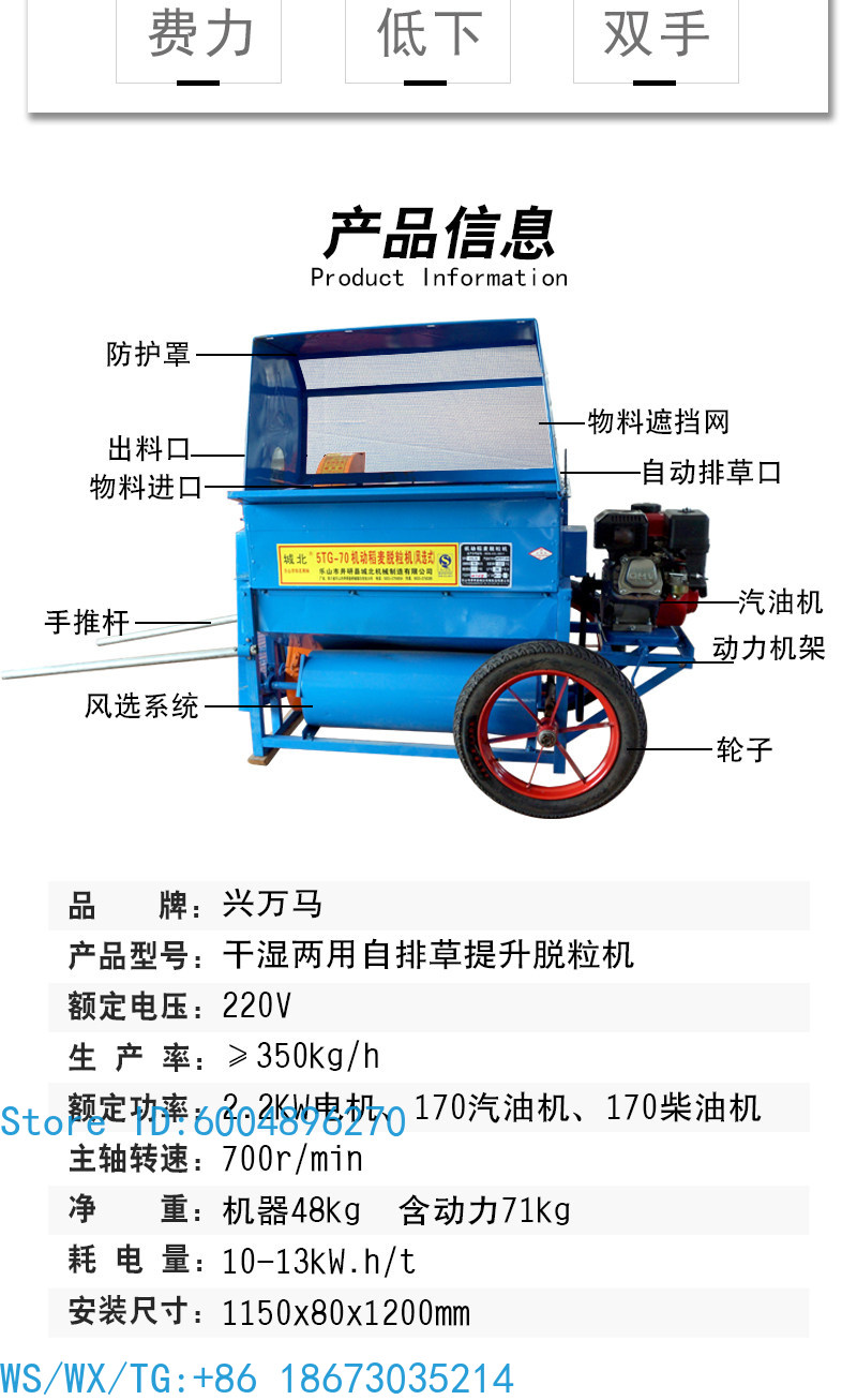 Batteuse automatique compacte  - Rice Thresher Machine avis et prix