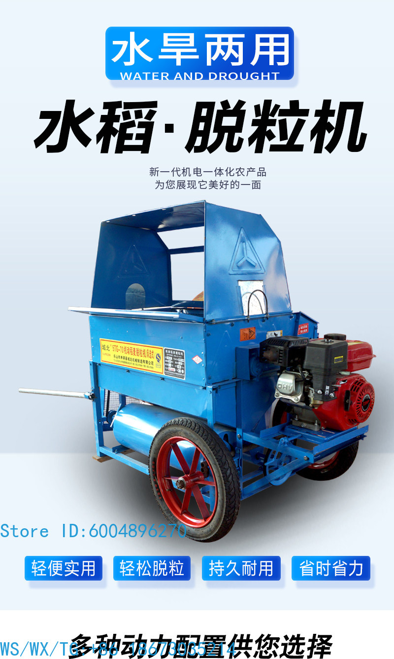 Batteuse automatique compacte  - Rice Thresher Machine avis et prix