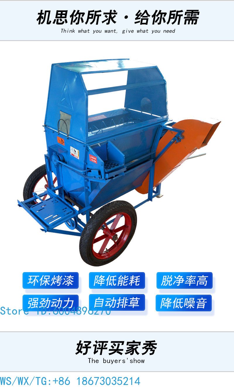 Batteuse automatique compacte  - Rice Thresher Machine avis et prix